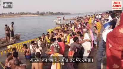 Sehore news:Massive crowd at Narmada ghats on Amavasya, devotees throng Salkanpur temple