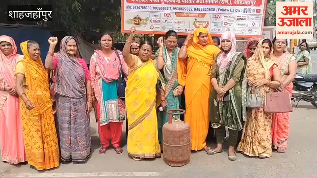 SP Mahila Sabha staged a protest against the shortage of cooking gas in Shahjahanpur