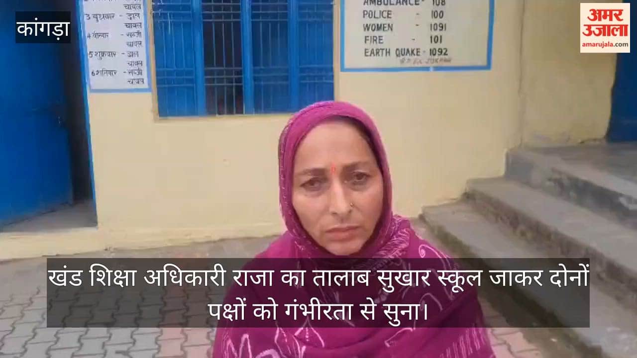 Block Education Officer Visits Sukhar School in Raja Ka Talab, Gives a Patient Hearing to Both Parties