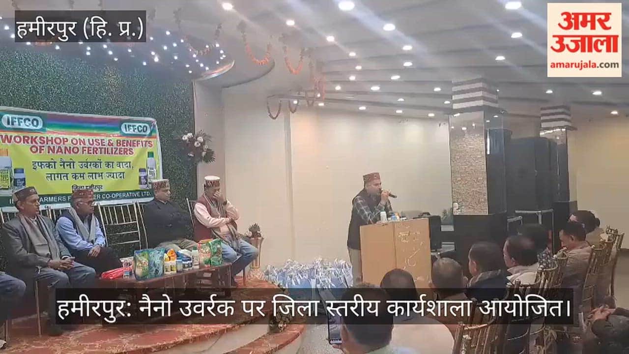 Hamirpur: District-Level Workshop on Nano-Fertilizers Organized