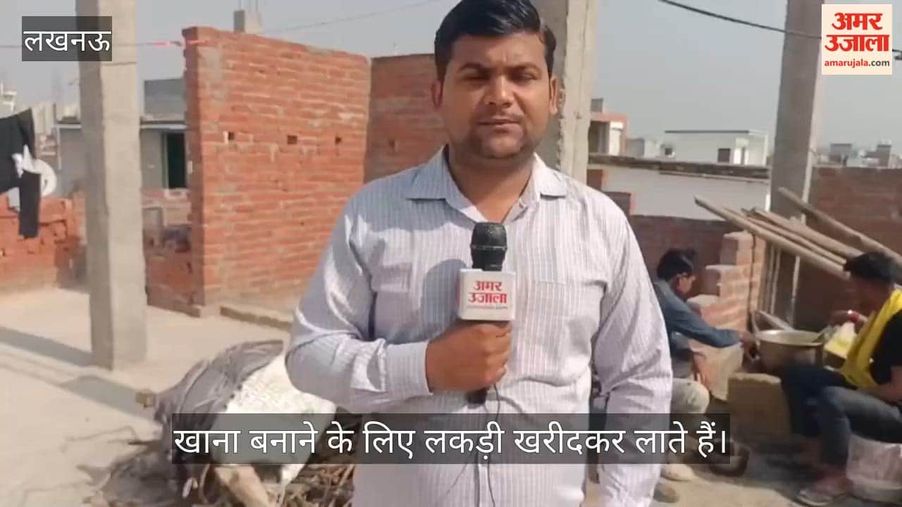 VIDEO: सिलिंडर की किल्लत: लकड़ी खरीद कर लाते हैं और खाना बनाते हैं क्योंकि पेट की भूख को शांत करना भी जरूरी है