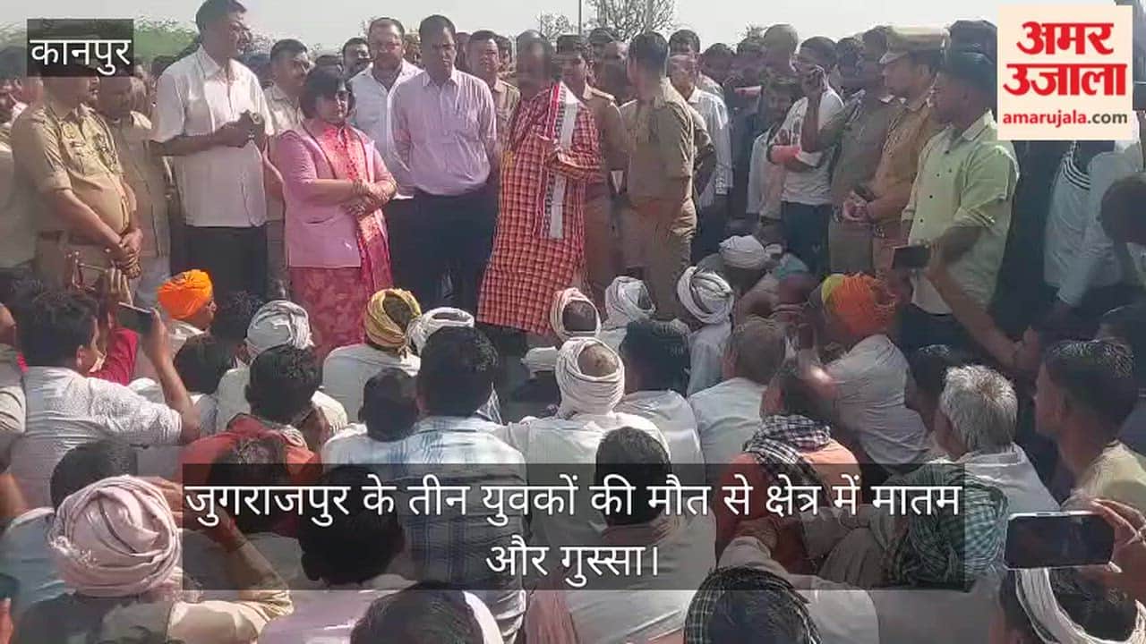 कानपुर देहात: डंपर हादसे में तीसरी मौत के बाद बवाल; परिजनों ने  शव रख लगाया जाम, नौकरी और मुआवजे की मांग