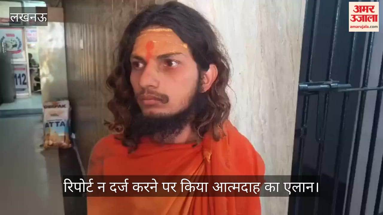 VIDEO: उप निरीक्षक भर्ती परीक्षा में पंडित विवाद पर दी तहरीर, रिपोर्ट न दर्ज करने पर किया आत्मदाह का एलान