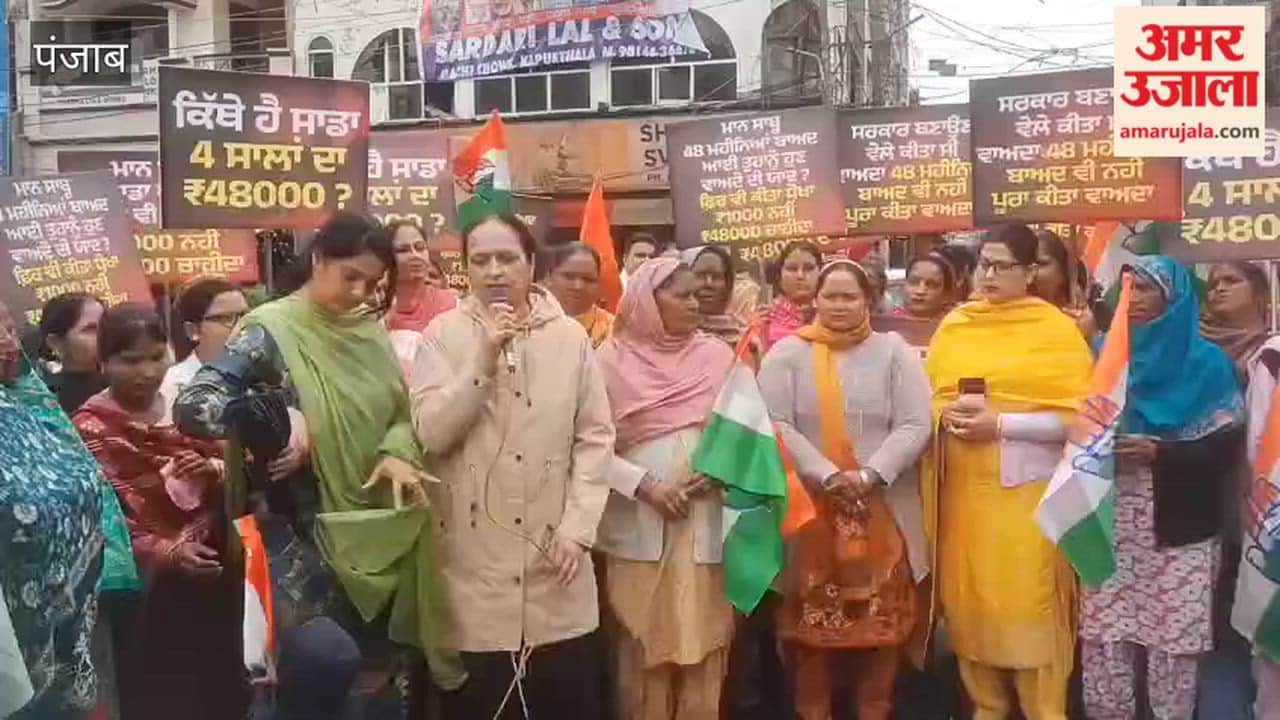 Congress protests against the Punjab government in Kapurthala.