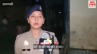 Son Brutally Murders Mother in Varanasi