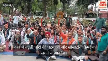 Protest by Suraj Seva Dal Workers at the Municipal Corporation Dehradun news
