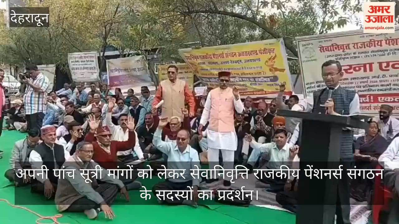 Demonstration by Members of the Retired Government Pensioners Organization Dehradun news