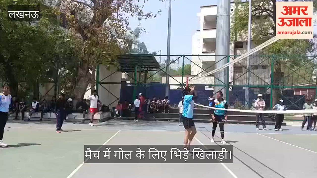 VIDEO: वॉलीबॉल प्रतियोगिता का फाइनल मुकाबला, मैच में गोल के लिए भिड़े खिलाड़ी