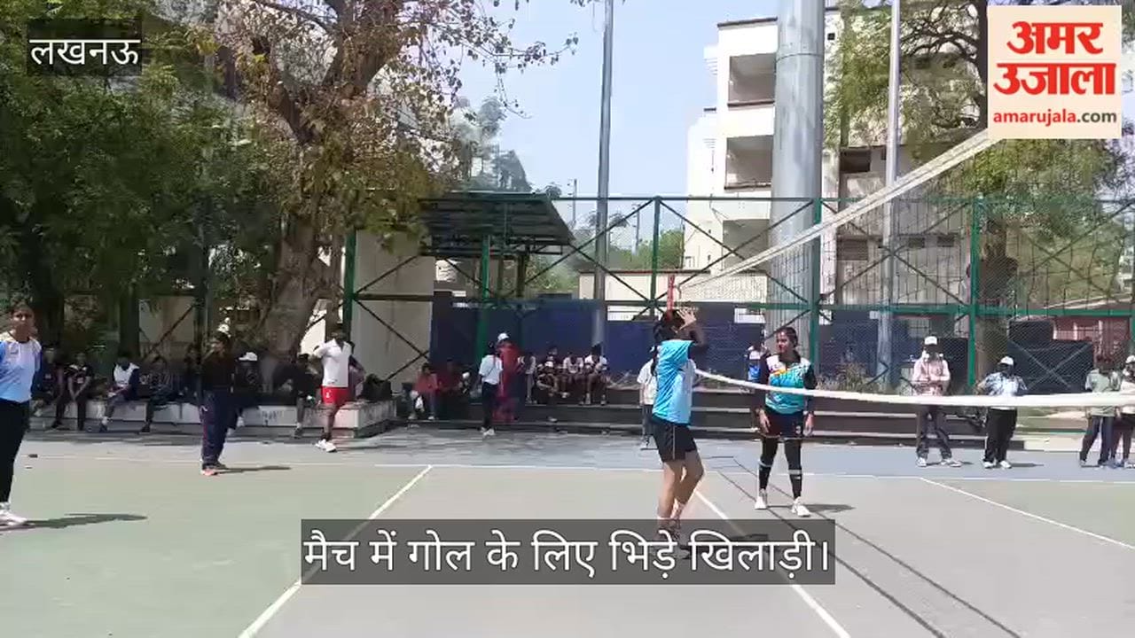 VIDEO: वॉलीबॉल प्रतियोगिता का फाइनल मुकाबला, मैच में गोल के लिए भिड़े खिलाड़ी