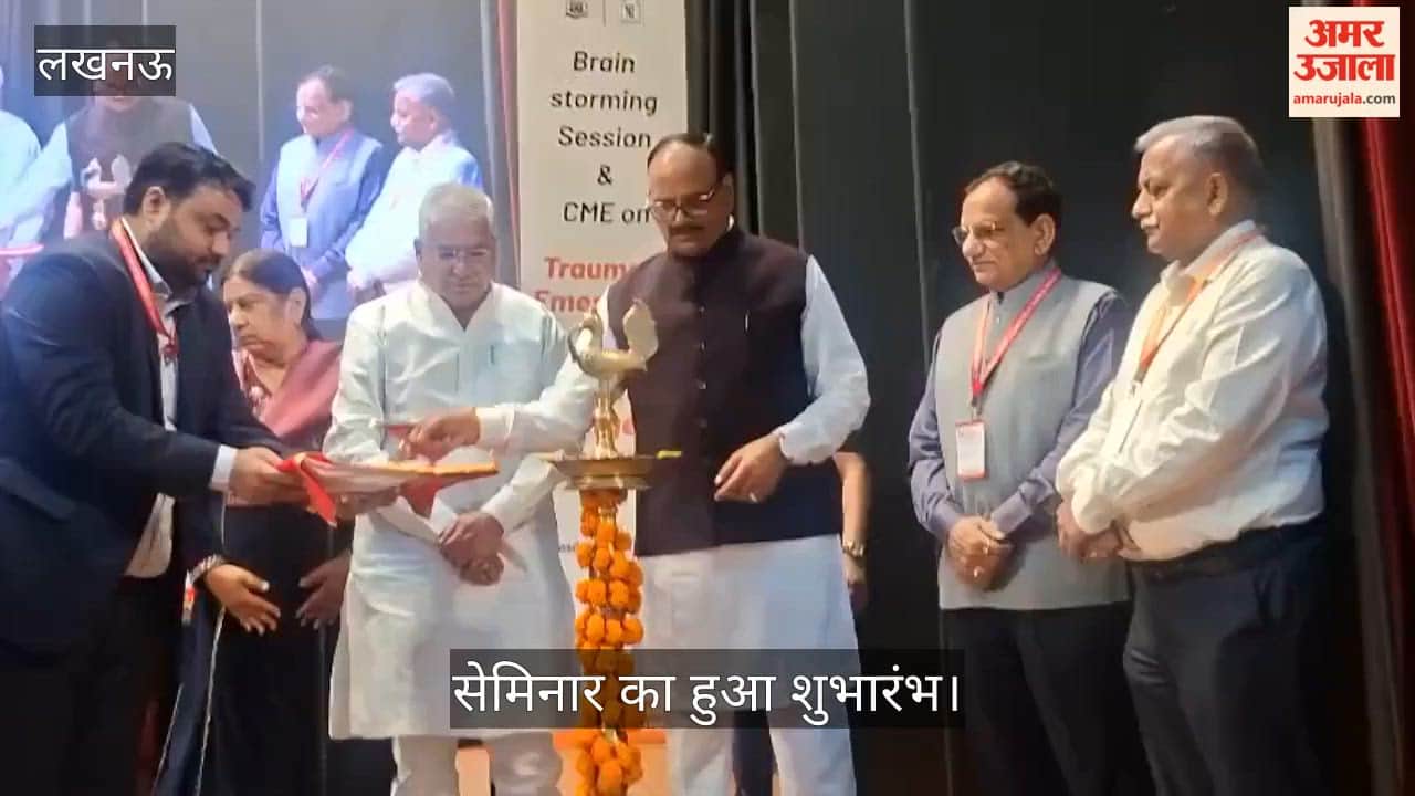 VIDEO: केजीएमयू के कन्वेंशन सेंटर में ट्रॉमा व इमरजेंसी केयर पर आयोजित सेमिनार का हुआ शुभारंभ