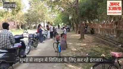 VIDEO: गैस एजेंसी में सुबह से सिलिंडर का इंतजार कर रहे उपभोक्ता, अभी तक नहीं आई गाड़ी