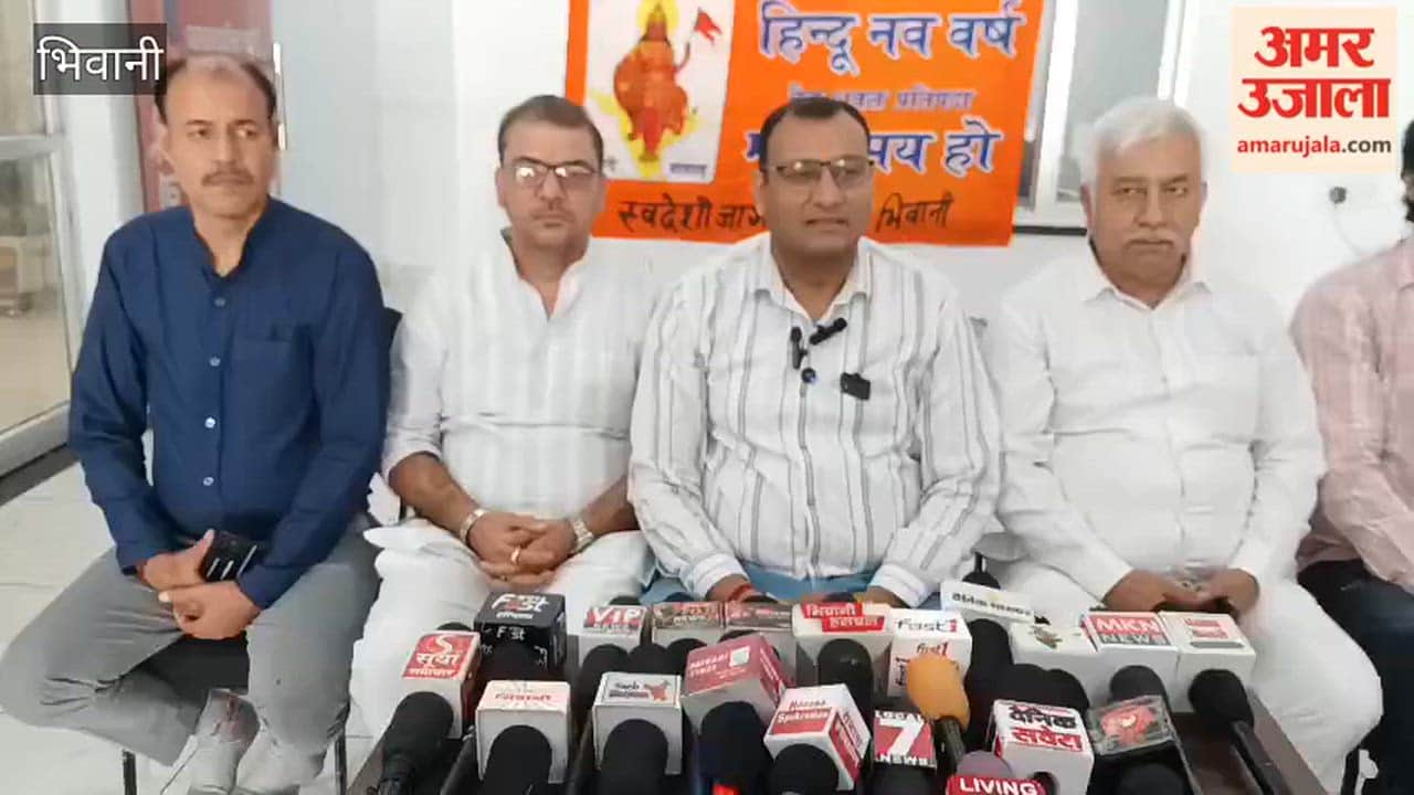 Swadeshi Jagran Manch will celebrate the Hindu New Year in a grand manner in Bhiwani on March 19