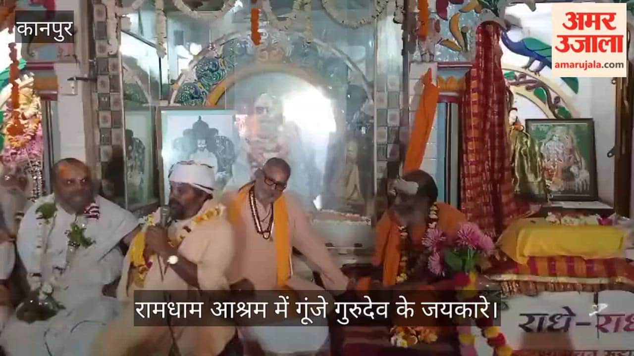 कानपुर: ब्रह्मलीन रामस्वरूप दास जी महाराज की आठवीं पुण्यतिथि पर संतों ने भरी गंगा निर्मलता की हुंकार