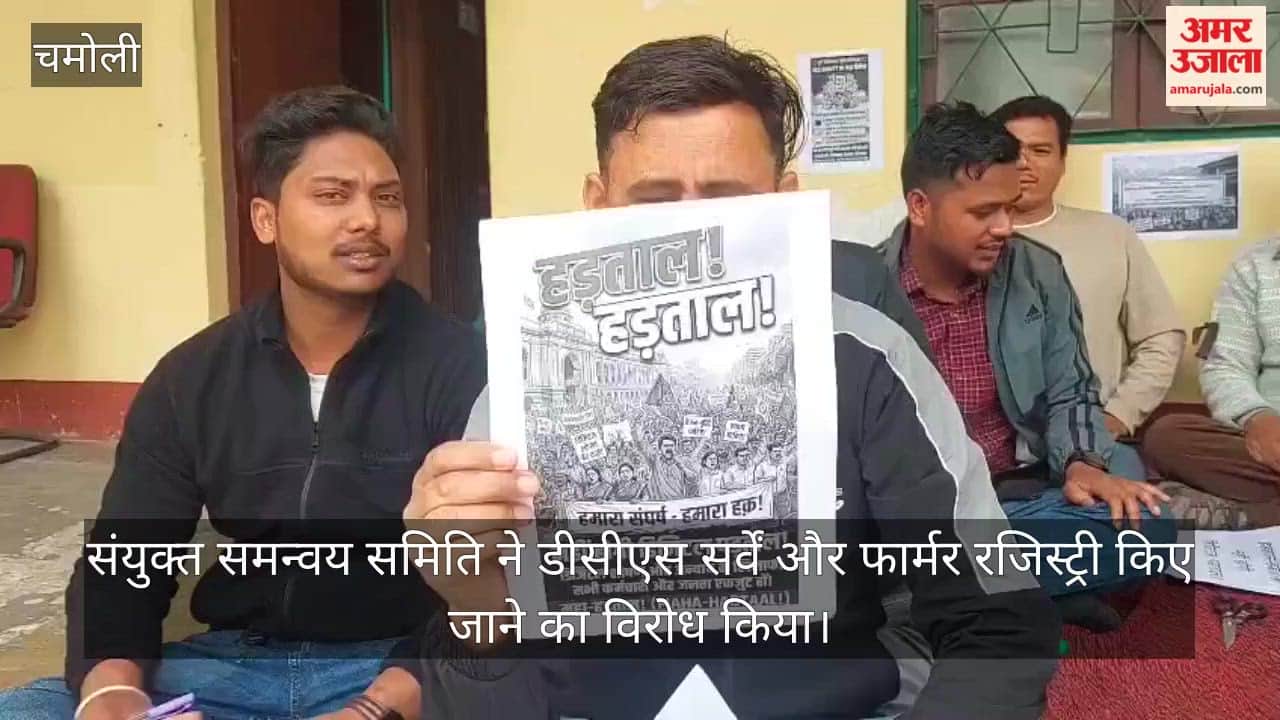 Opposing the DCS Survey and Farmer Registry, a Sit-in Protest Was Staged Dehradun video News
