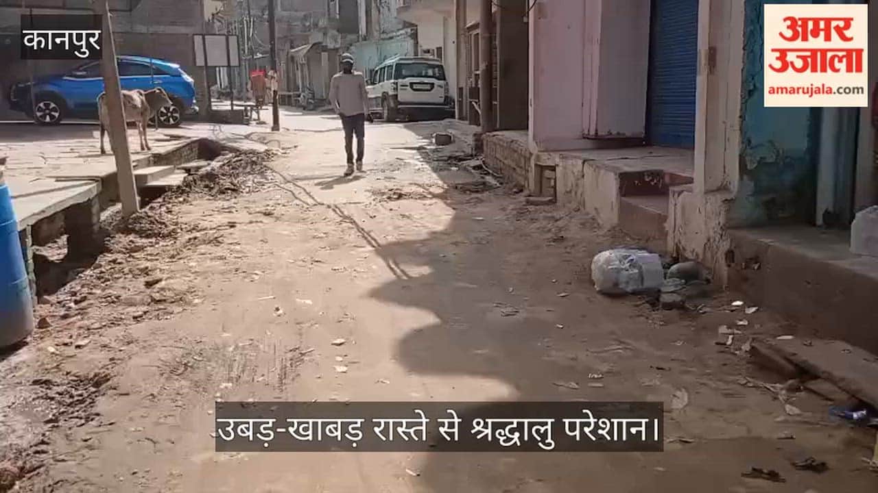 कानपुर: ब्रह्मवर्त घाट मार्ग पर नगर पंचायत की लापरवाही; सड़क खोदकर मिट्टी से पाटा