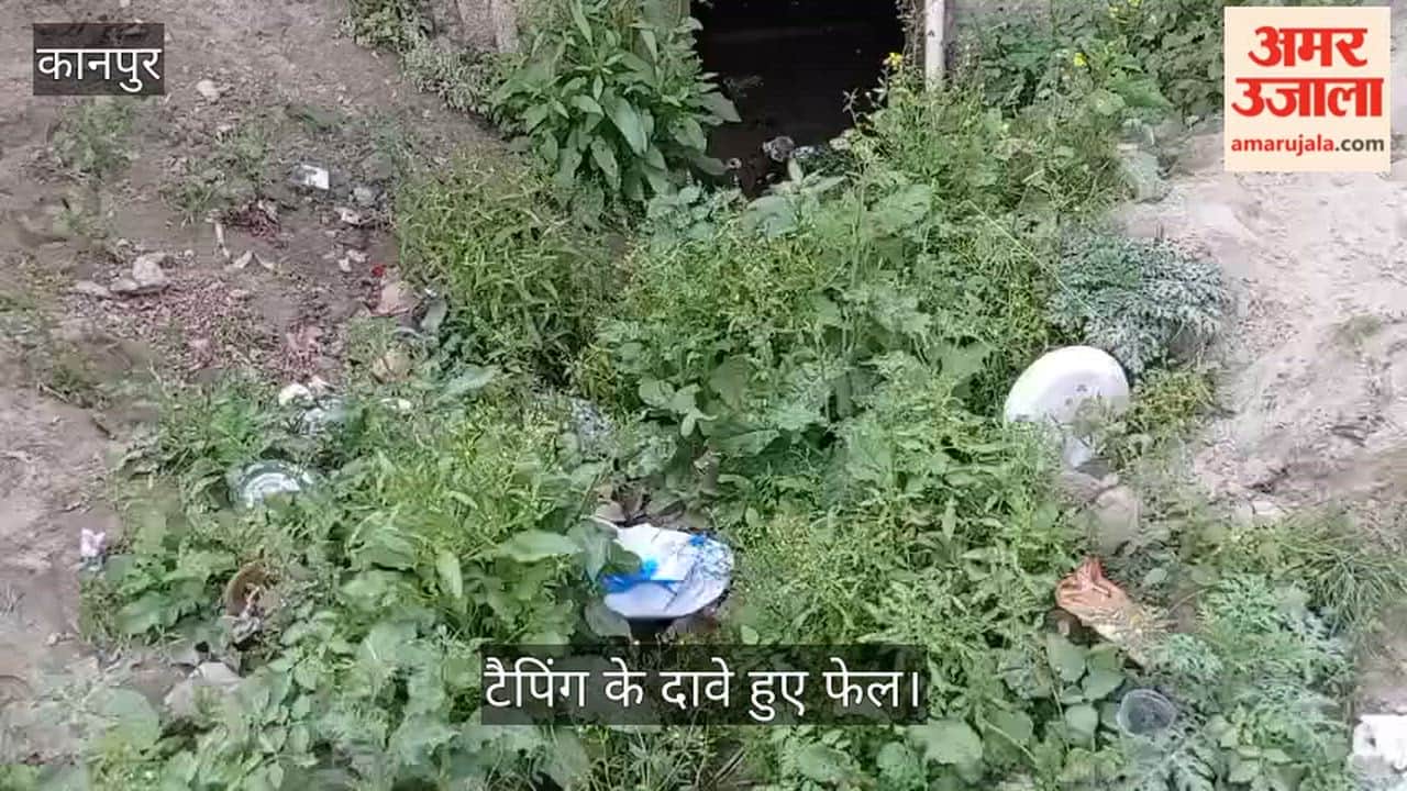 कानपुर: बिठूर के ब्रह्मवर्त घाट पर सीधे गंगा में गिर रहा नाला; गंदे पानी के बीच आस्था की डुबकी लगाने को मजबूर श्रद्धालु