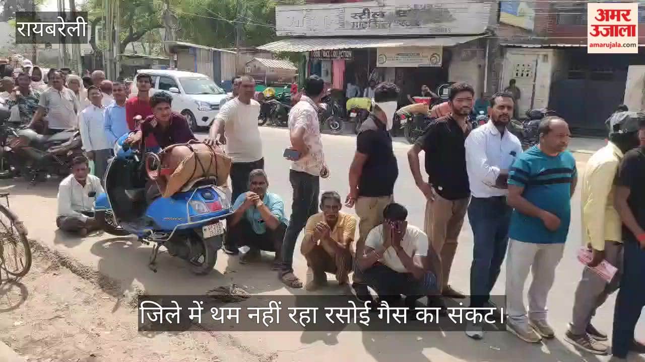 VIDEO: गैस सिलिंडर न मिलने से घरों में जले चूल्हे, एजेंसियों पर लगी भीड़, सर्वर ने दिन भर दिया धोखा