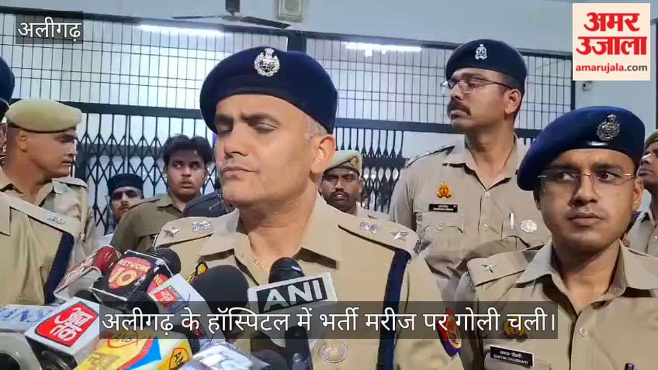 अलीगढ़ के हॉस्पिटल में भर्ती मरीज पर गोली चली