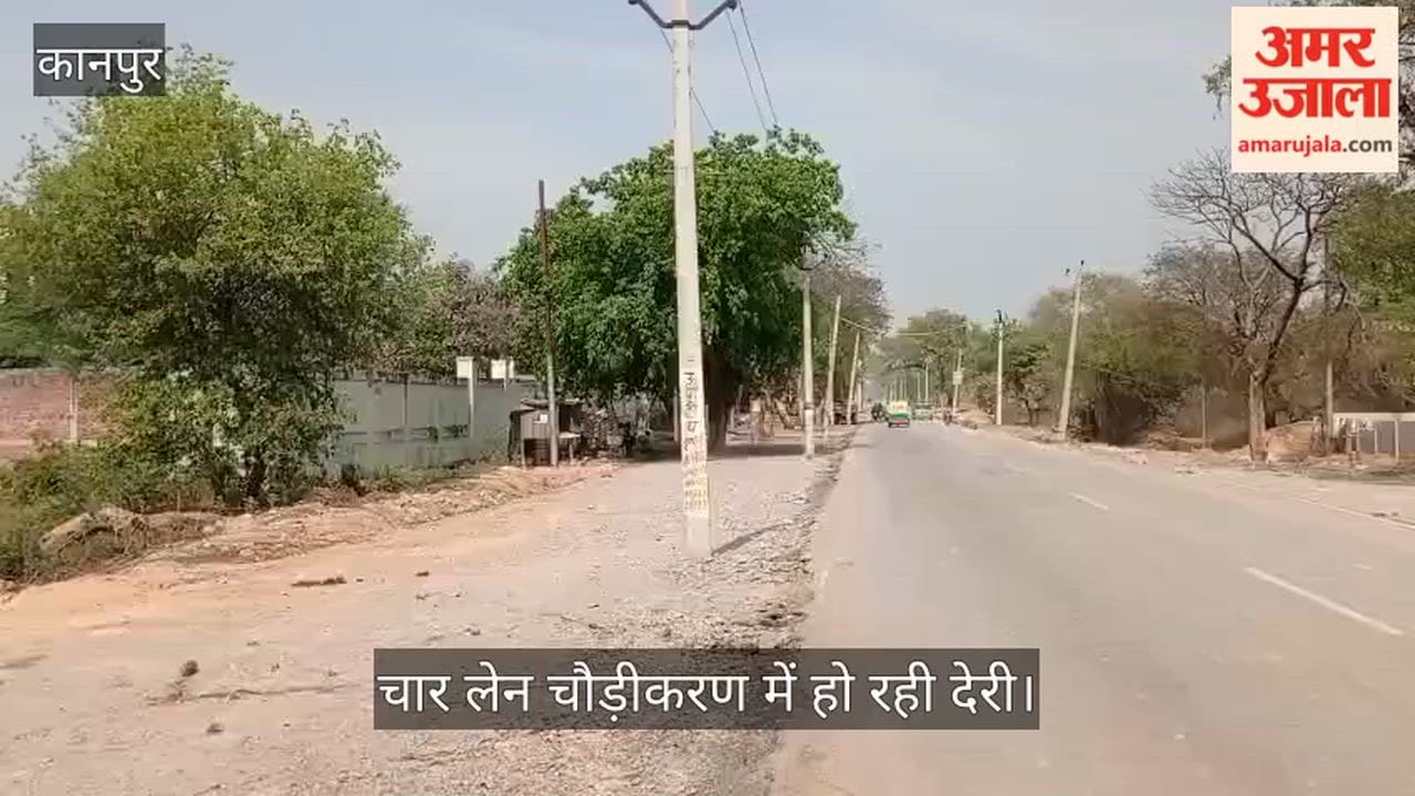 कानपुर: बिजली विभाग की सुस्ती ने रोका विकास; सड़क पर खड़े पोल नहीं हुए शिफ्ट