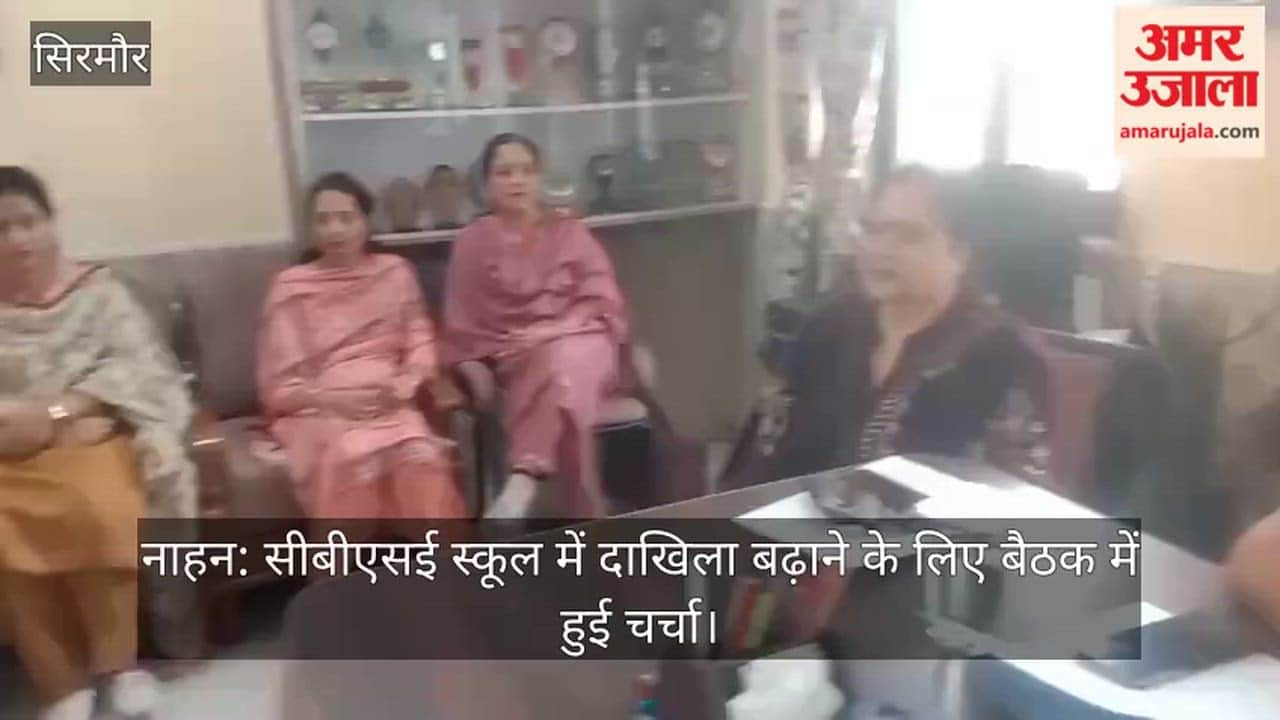 Nahan: Discussion Held at Meeting to Boost Admissions in CBSE Schools