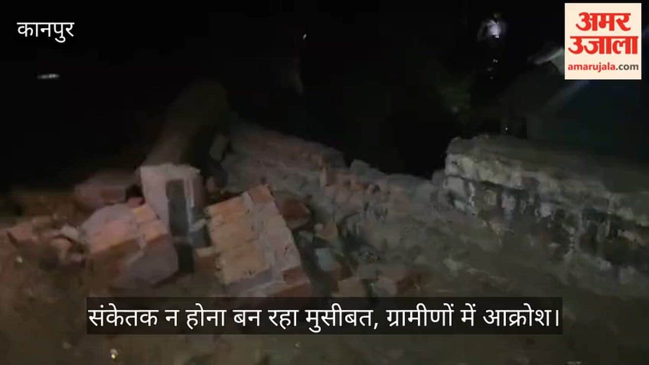 कानपुर: नेवादा भरथुवा मोड़ बना डेथ ट्रैप; मोड़ पर संकेतक गायब, आए दिन बम्बे में समा रहे वाहन