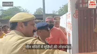 VIDEO: रायबरेली: जलालपुर धई गांव में तीन मंदिरों में मूर्तियों की तोड़फोड़