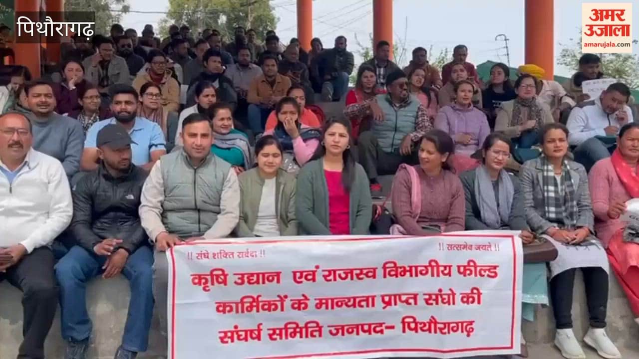 field workers of agriculture, horticulture and revenue departments protested against the digital crop survey in pithoragarh