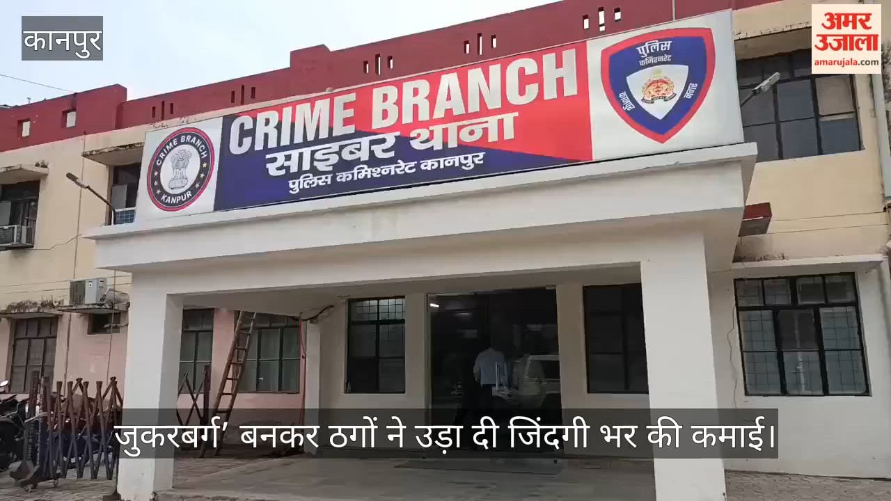 Kanpur cyber fraud Retired teacher duped of 1.57 crore by scammer posing Mark Zuckerberg