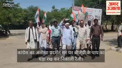 Congress workers reached the Collectorate with black pots on their heads.