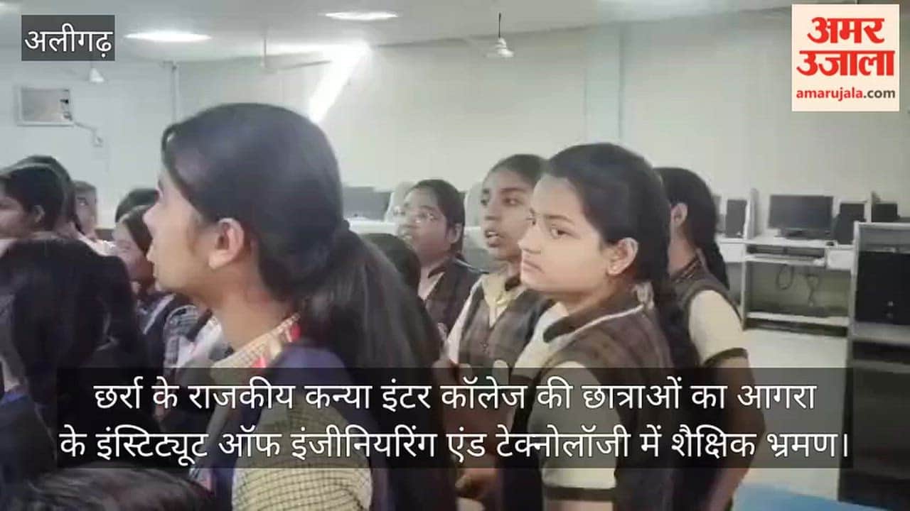 छर्रा के राजकीय कन्या इंटर कॉलेज की छात्राओं का आगरा के इंस्टिट्यूट ऑफ इंजीनियरिंग एंड टेक्नोलॉजी में शैक्षिक भ्रमण
