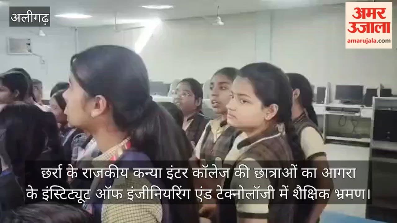 छर्रा के राजकीय कन्या इंटर कॉलेज की छात्राओं का आगरा के इंस्टिट्यूट ऑफ इंजीनियरिंग एंड टेक्नोलॉजी में शैक्षिक भ्रमण
