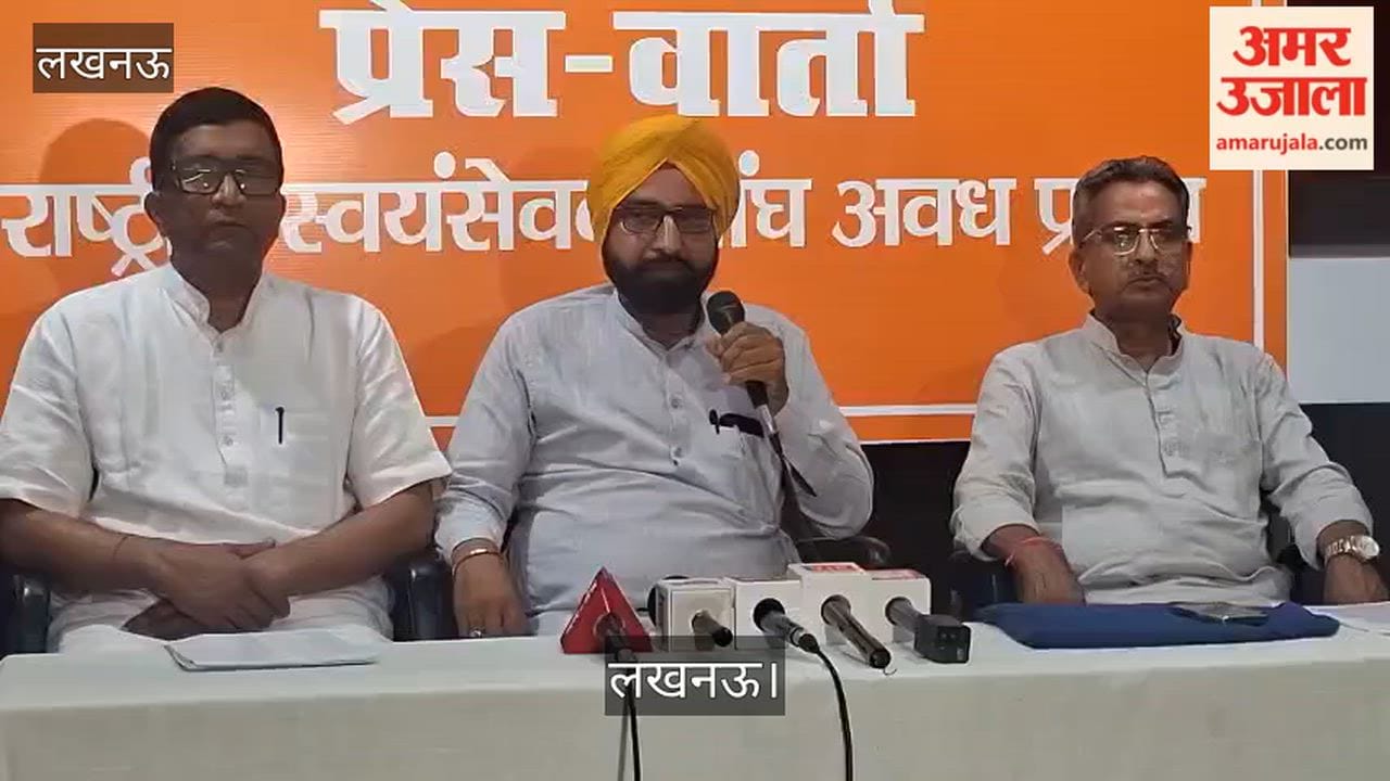 लखनऊ: विश्व संवाद केंद्र पर पत्रकार वार्ता, प्रांत संचालक सरदार स्वर्ण सिंह ने कही ये बात