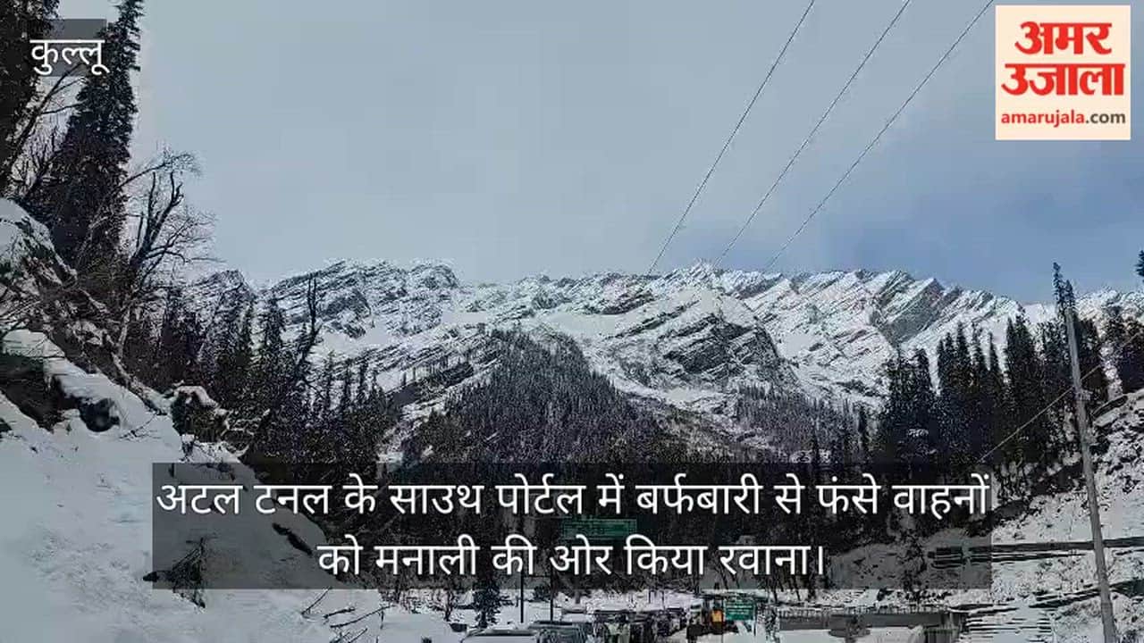 Vehicles stranded due to snowfall at the South Portal of the Atal Tunnel have been dispatched towards Manali.