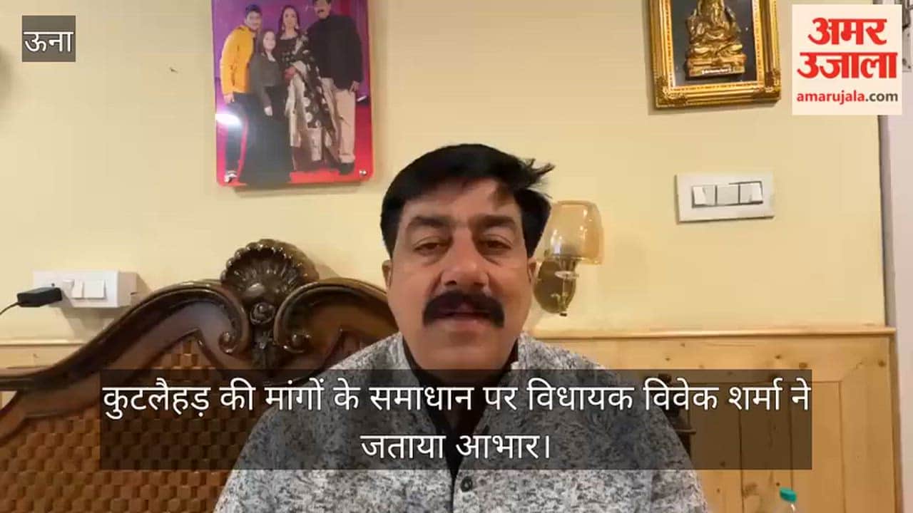 MLA Vivek Sharma Expresses Gratitude for the Resolution of Kutlehar's Demands