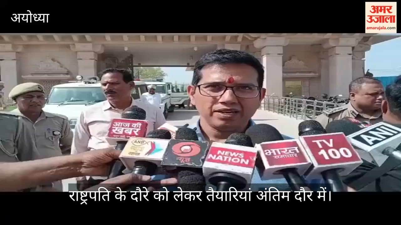 VIDEO: राष्ट्रपति के कार्यक्रम के लिए बनाए जाएंगे 20 सांस्कृतिक मंच 250 कलाकार देंगे प्रस्तुति