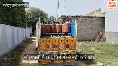 Food Supply Dept seizes over 200 illegal commercial LPG cylinders from house in Kotputli area, probe underway