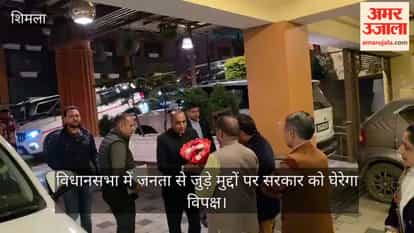 Important Meeting of the BJP Legislative Party IN SHIMLA