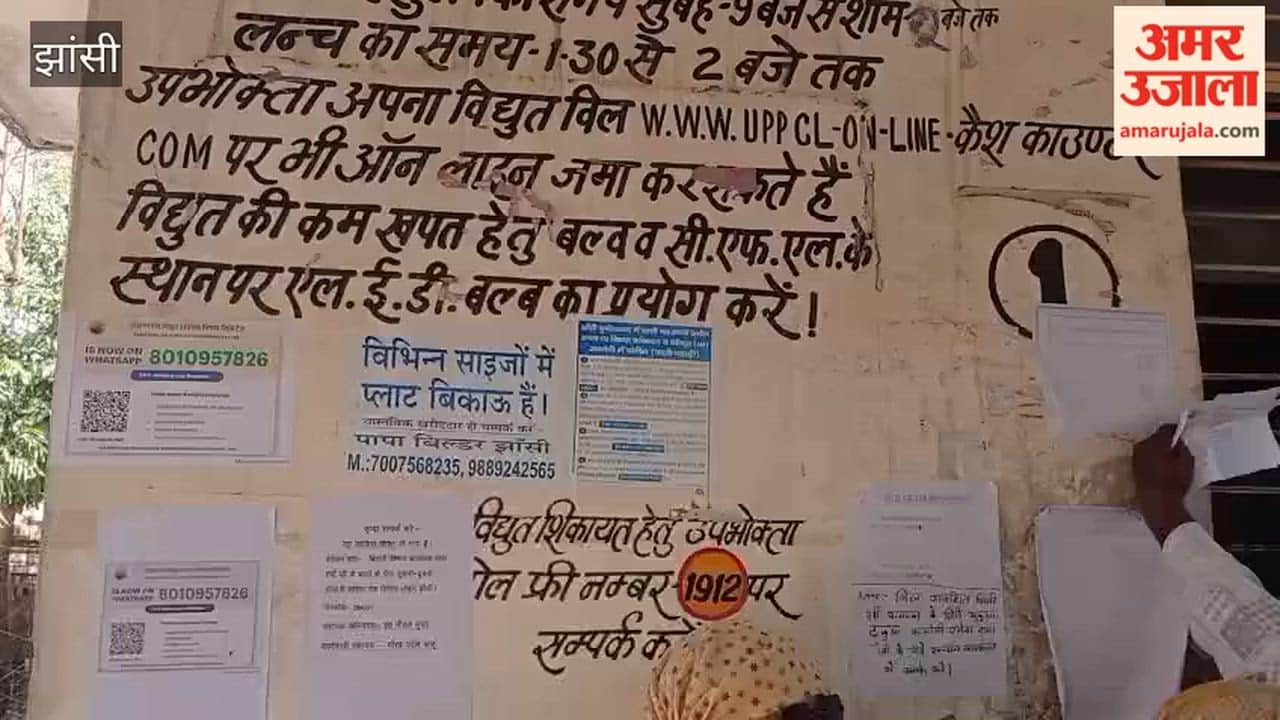 Consumers in Jhansi are reaching out to pay their electricity bills fearing disconnection.