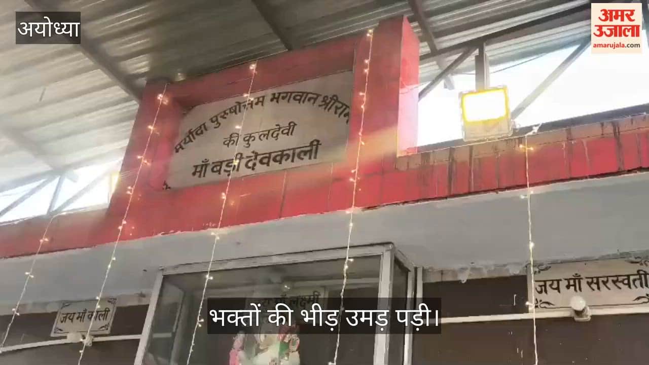 VIDEO: चैत्र नवरात्रि प्रारंभ, बड़ी देवकाली माता मंदिर में दर्शन को पहुंचे श्रद्धालु