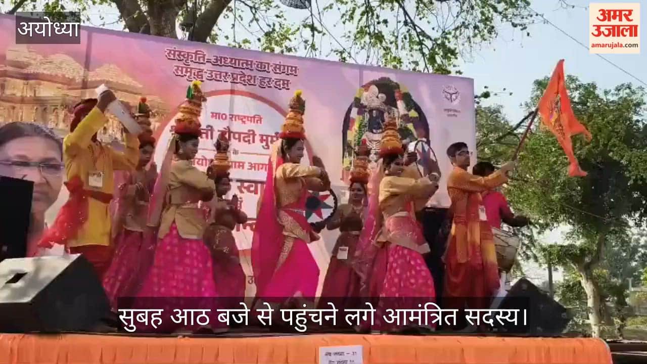 VIDEO: राष्ट्रपति आगमन से पहले राम मंदिर में प्रवेश करने लगे आमंत्रित अतिथि