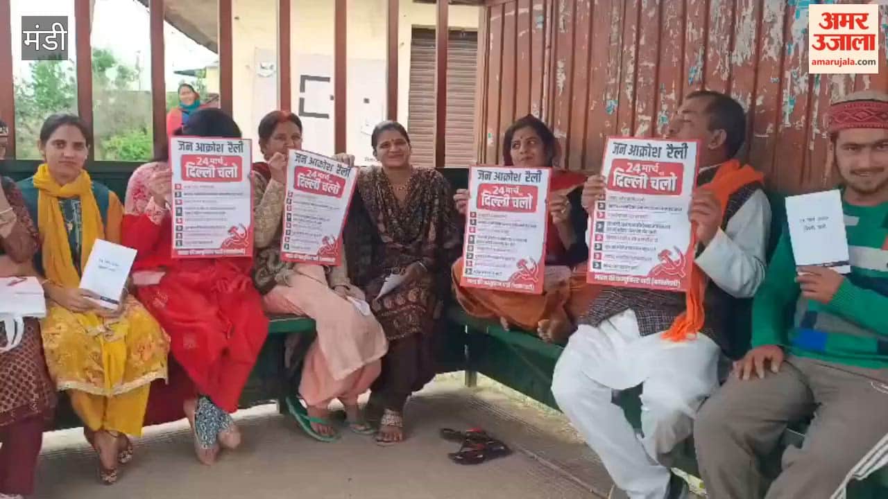 Mandi Protest Against Smart Meters; Demand Raised to Save MGNREGA as Well