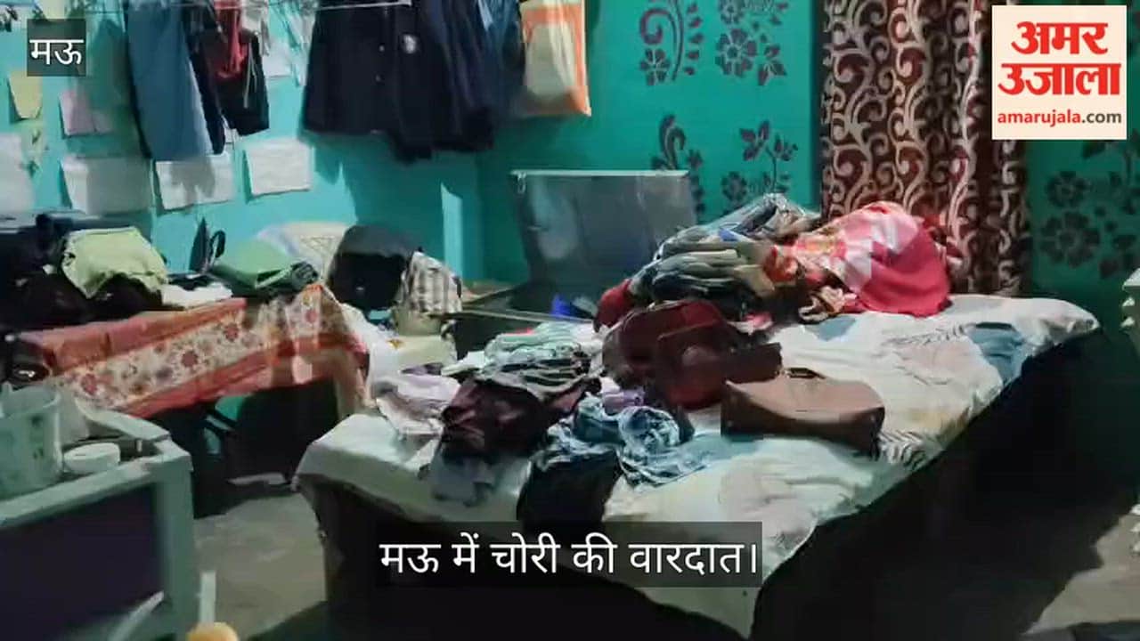 Thieves Locked an Ex-Serviceman in Room and Stole Jewelry and Cash in mau