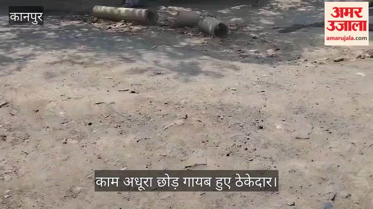 कानपुर: वाटर लाइन डालने के नाम पर खोदी सड़क, चकेरी के पीएसी मोड़ पर राहगीर बेहाल