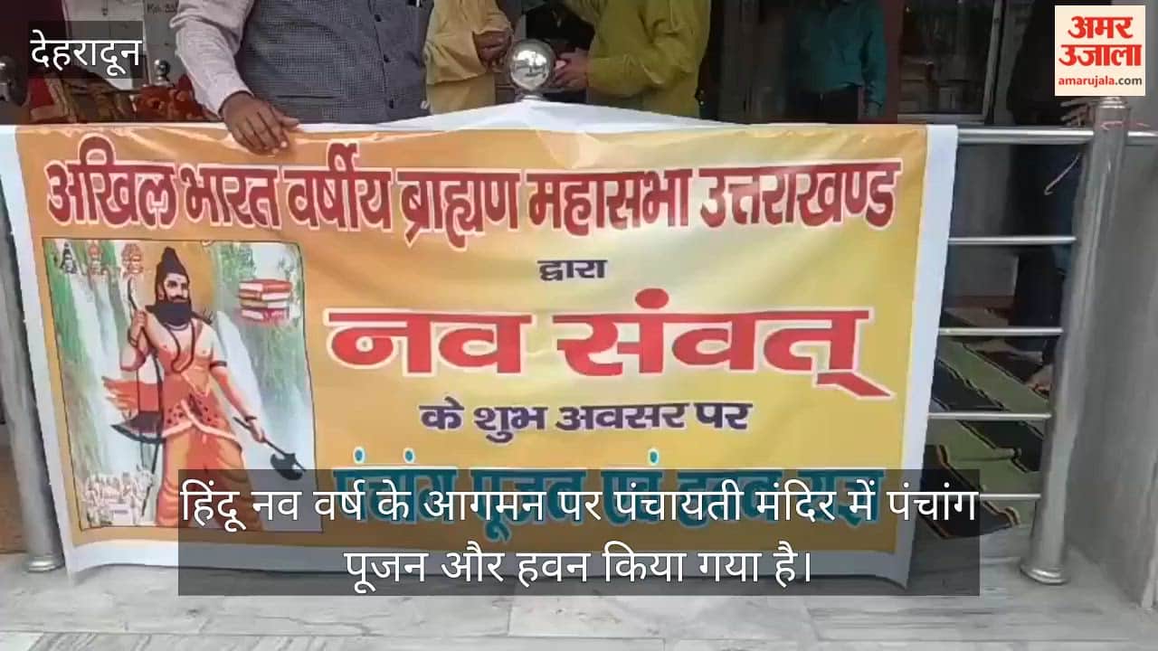 Performed worship and a Havan on the Hindu New Year Dehradun Video news