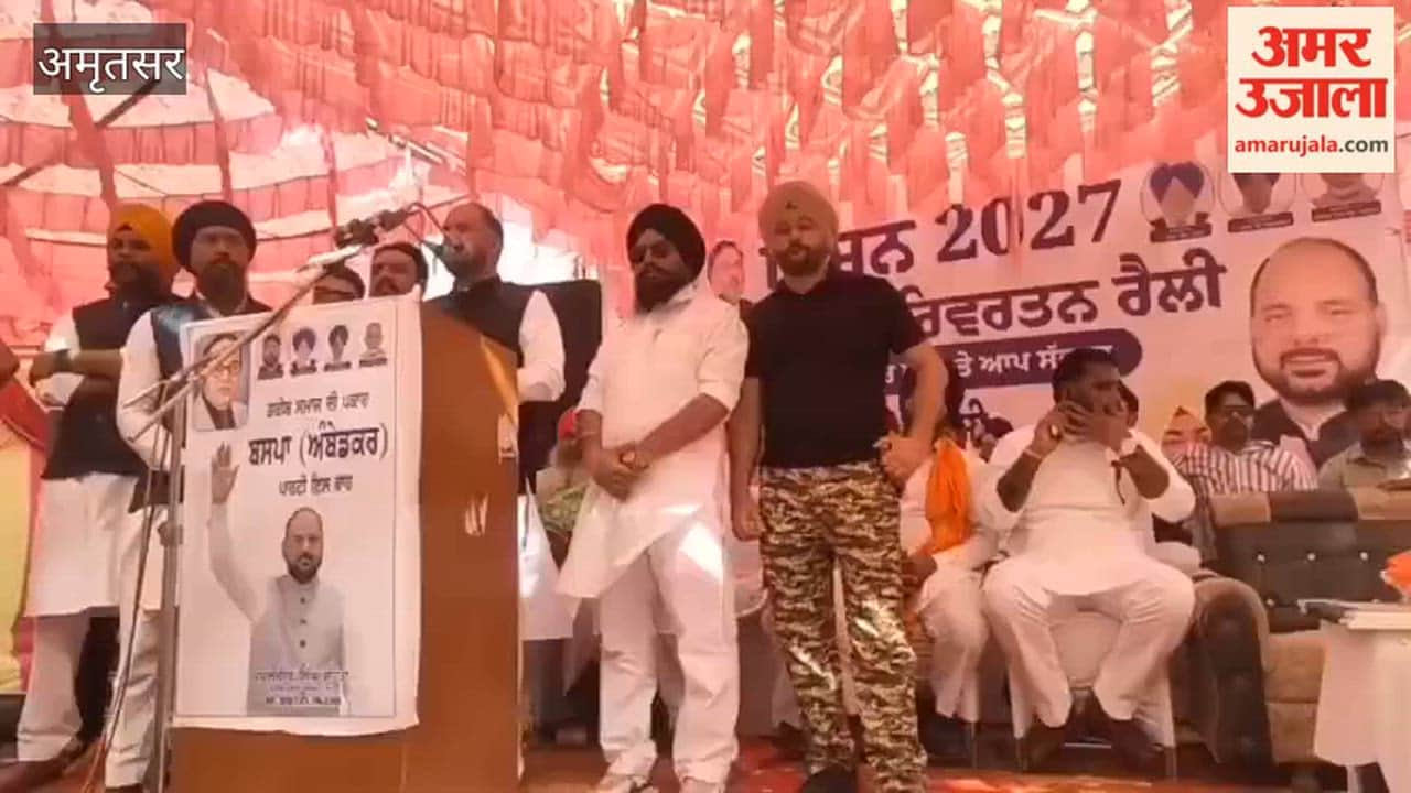 In the Attari constituency, the BSP organized a massive rally under the leadership of Kanwaljit Singh Sahota.