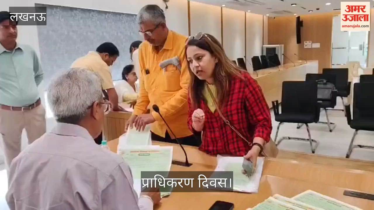 लखनऊ: प्राधिकरण दिवस पर जनता अदालत, अपर सचिव ने सुनी समस्याएं