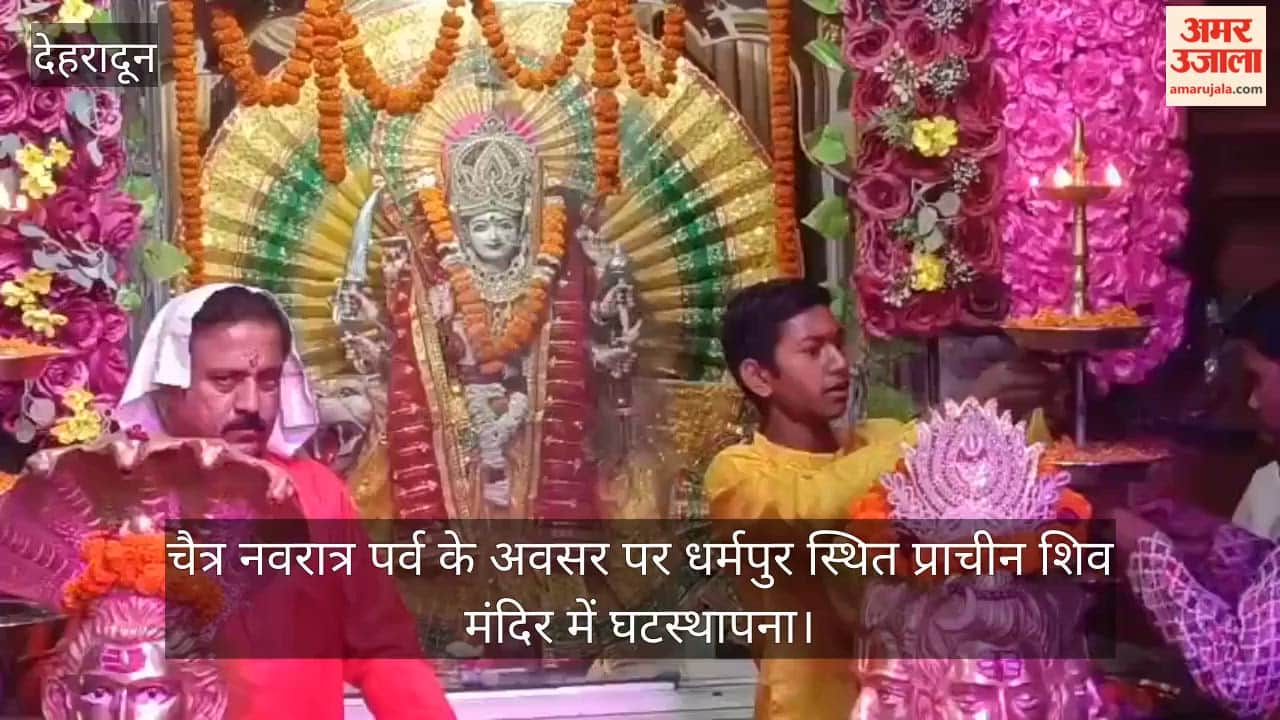 First Day of Chaitra Navratri Ghatasthapana at the Ancient Shiva Temple Dehradun Video news