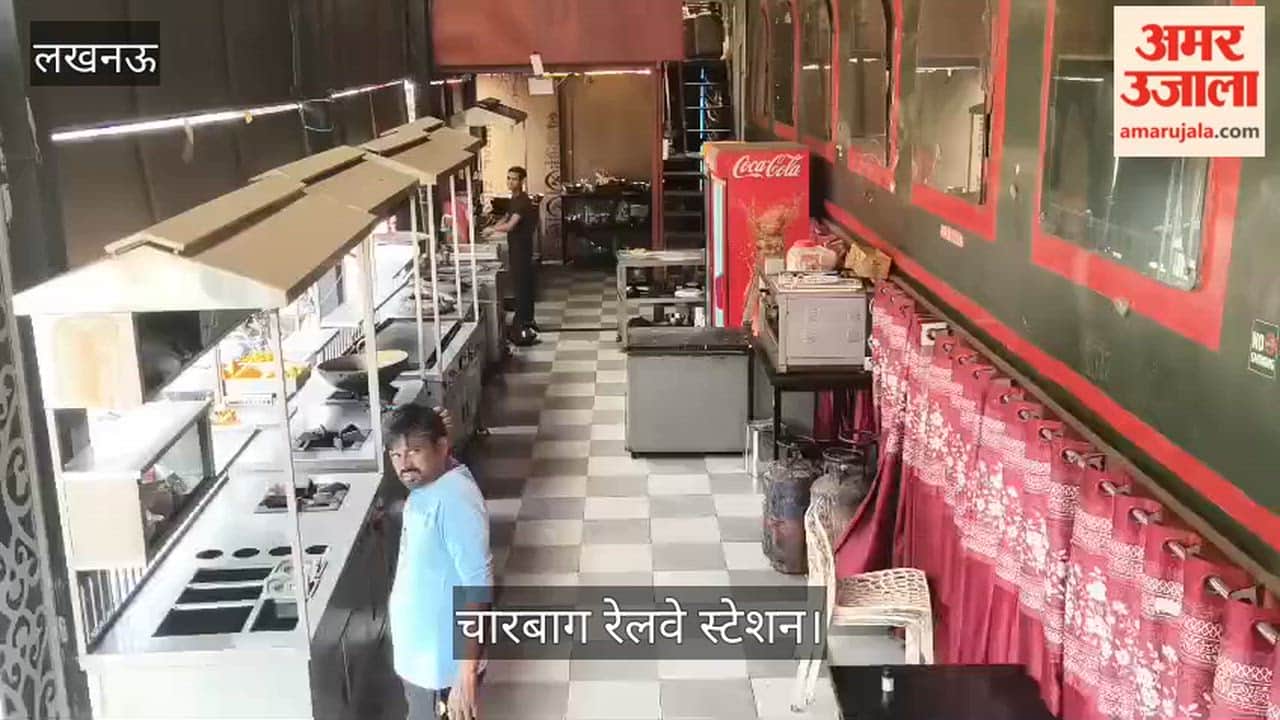 लखनऊ: चारबाग रेलवे स्टेशन के रेल कोच रेस्टोरेंट में नहीं बन रहा खाना, वजह सिलिंडर नहीं मिला