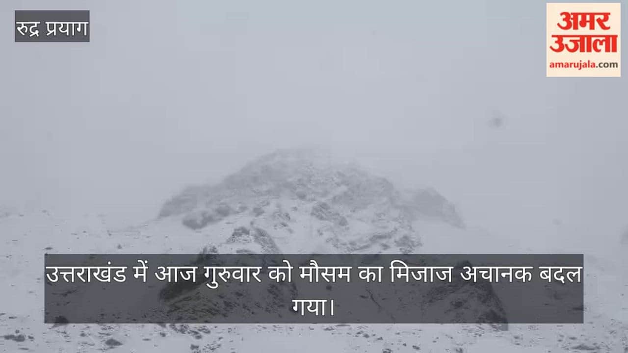 Magnificent sight of snowfall in Kedarnath Video news