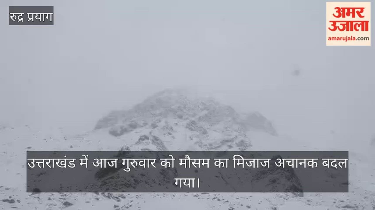 Magnificent sight of snowfall in Kedarnath Video news